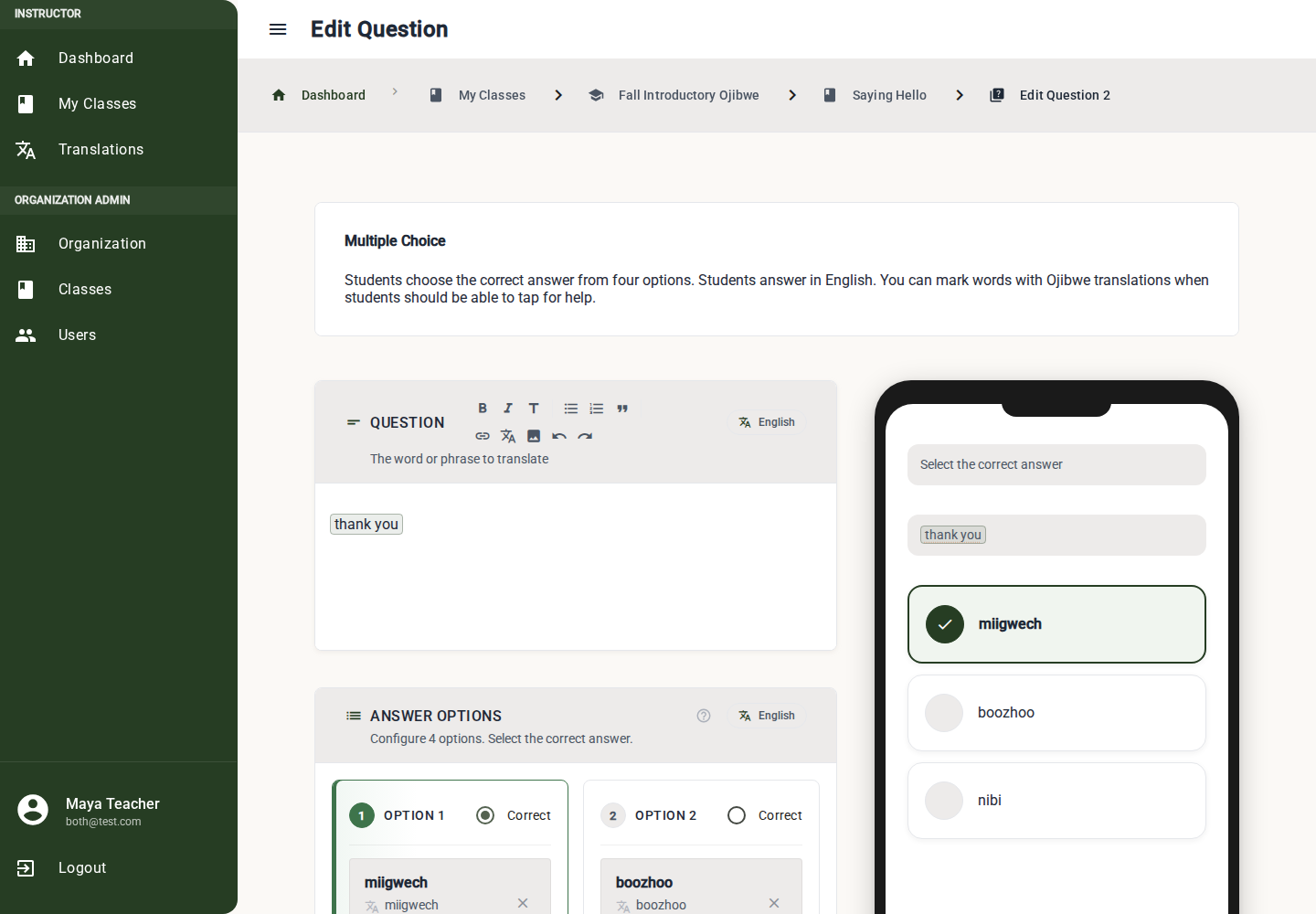Multiple choice question editor with prompt, answer options, preview, and publish controls