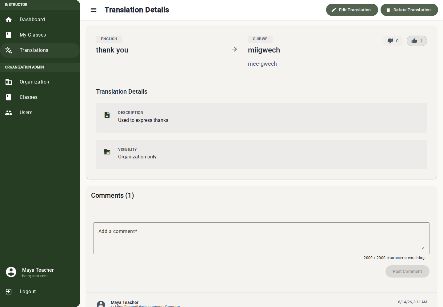 Translation detail page with rating controls, translation metadata, and comments